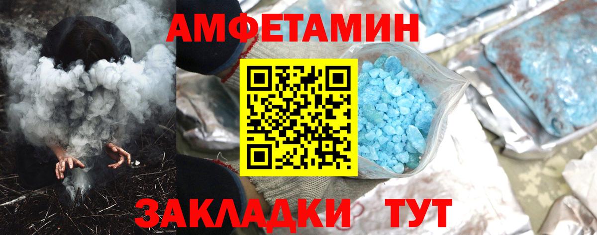 АМФЕТАМИН  Амфетамин  Вход с VPN  АМФ VHQ  Железногорск 