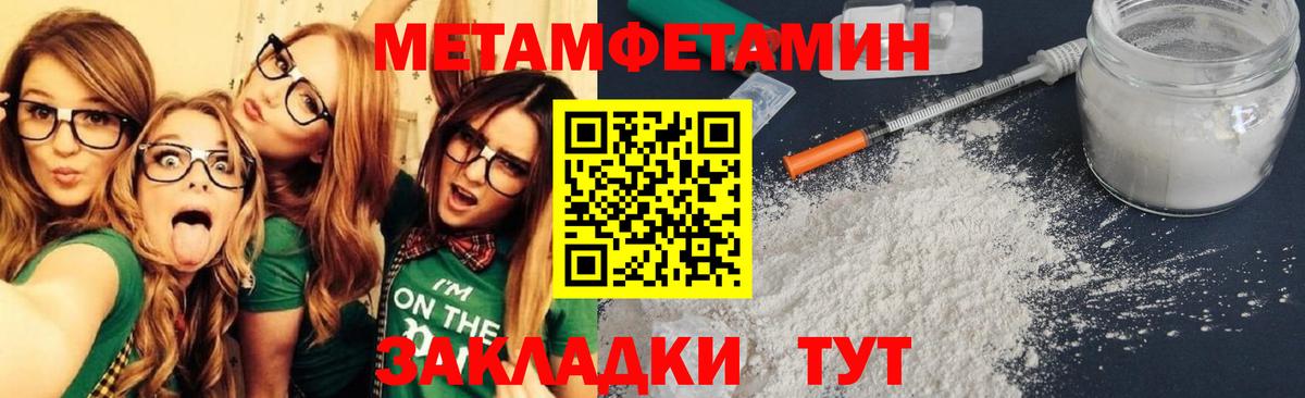 Amphetamine Розовый Железногорск