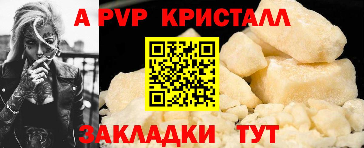 Железногорск  Alfa_PVP  Вход с VPN  Alpha-PVP Соль 