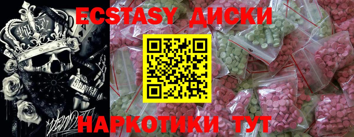 Ecstasy  Экстази 280 MDMA  Железногорск  Вход с VPN  Ecstasy 280мг 