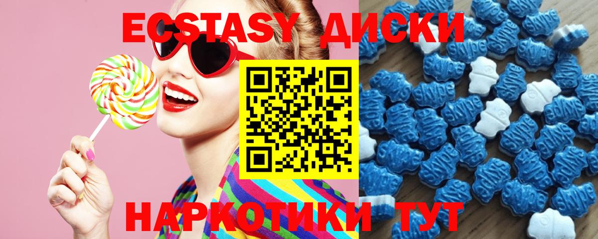 Ecstasy VHQ Железногорск
