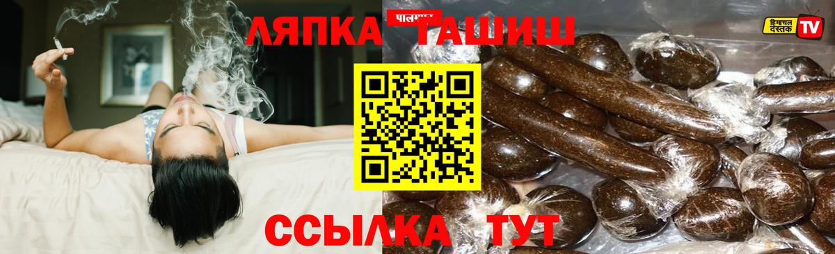 ГАШИШ hashish  ГАШ 40% ТГК  Вход с VPN  ГАШ  Железногорск 