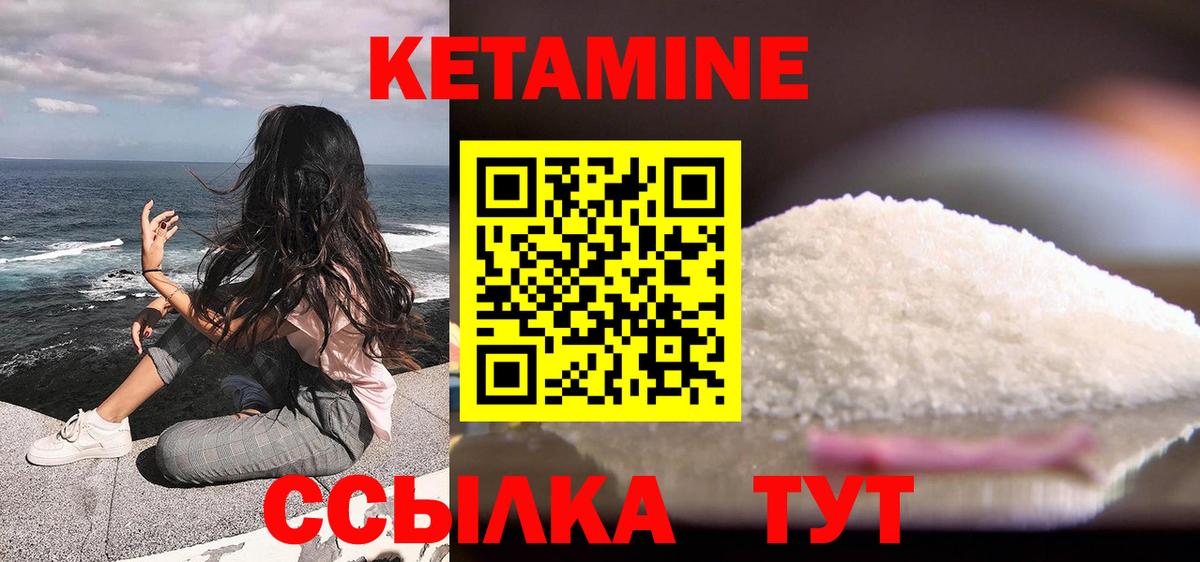 Железногорск  КЕТАМИН ketamine  КЕТАМИН VHQ  Вход с VPN 