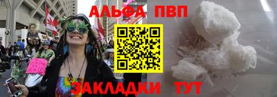 альфа пвп VHQ Кунгур