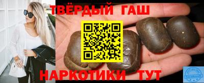 синтетический гашиш Краснокаменск