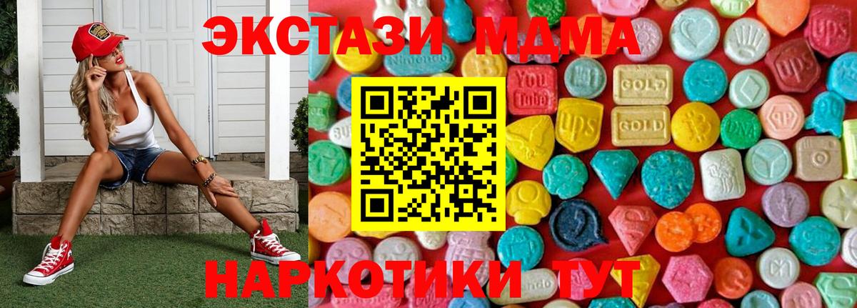 Железногорск  МДМА  МДМА crystal  Вход с VPN  МДМА crystal 