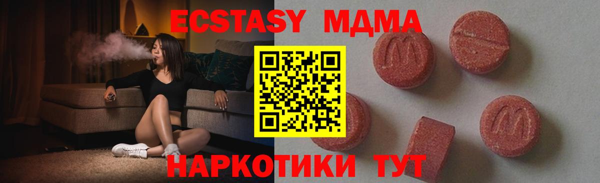 МДМА VHQ Железногорск