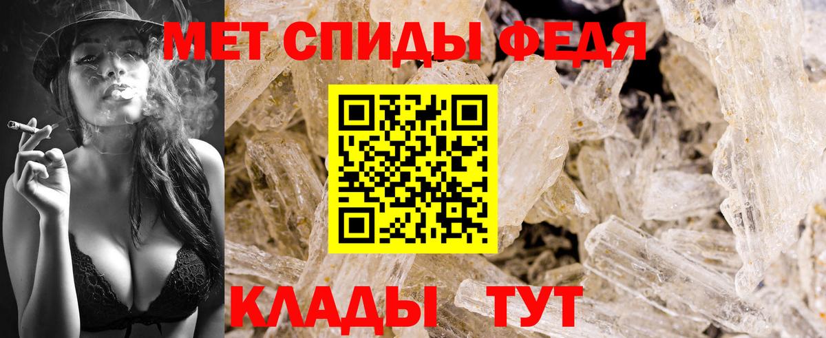 Железногорск  Первитин мет  Вход с VPN 