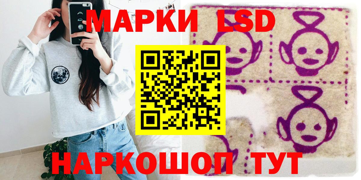 Железногорск  Марки N-bome 1,8мг  Марки N-bome 1,8мг  Наркотические марки  закладки  Вход с VPN 