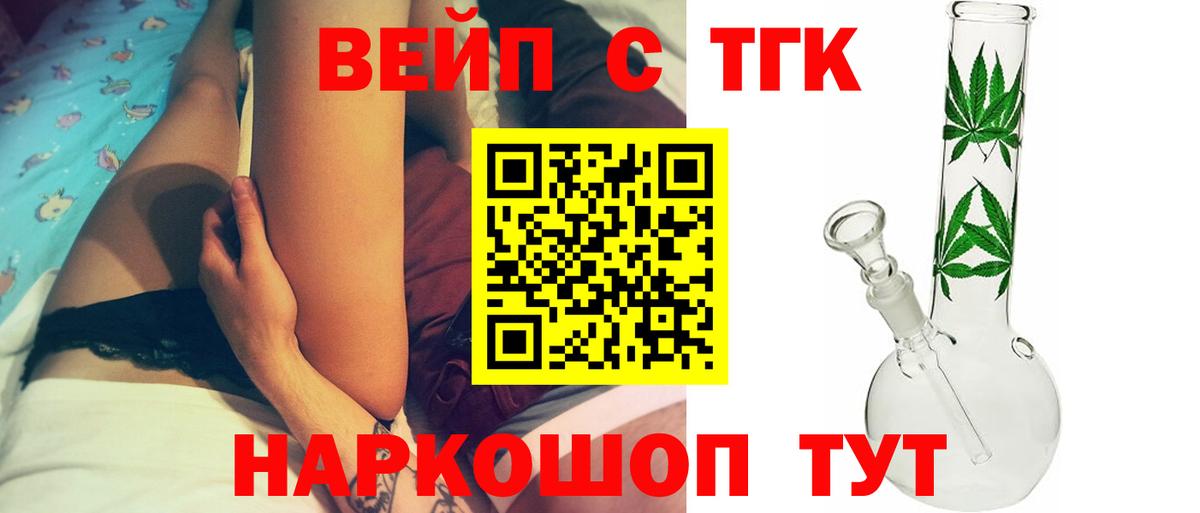 Дистиллят ТГК THC oil  Вход с VPN  Железногорск 