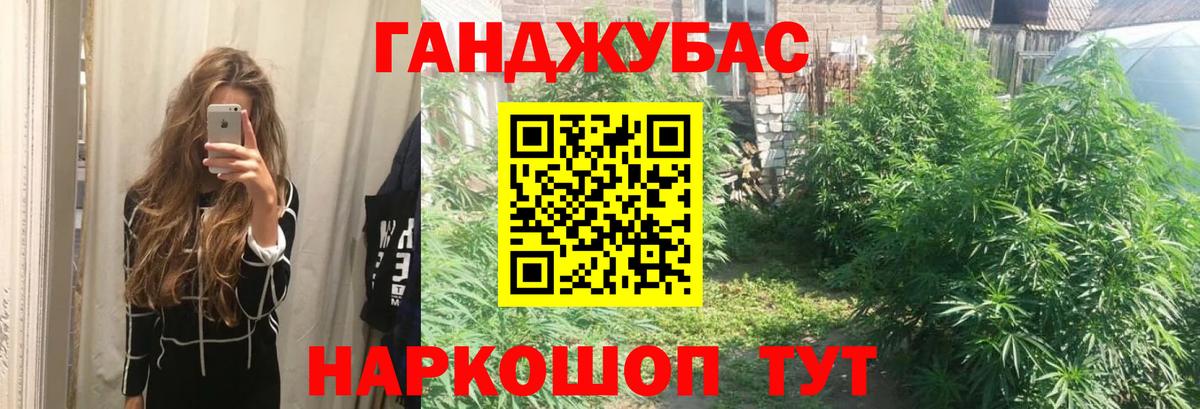 Каннабис тримм  Бошки Шишки VHQ  Вход с VPN  Железногорск  Конопля индика 